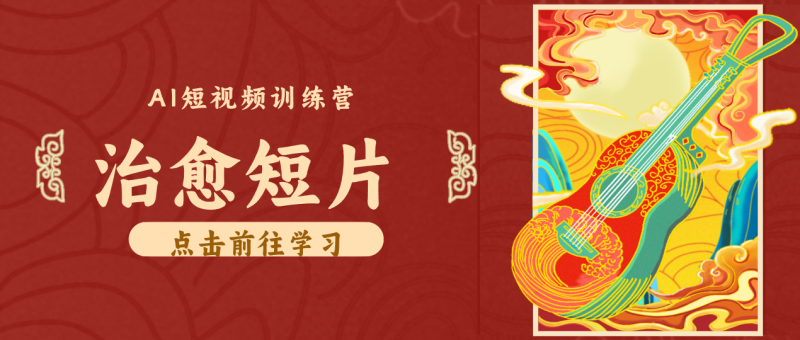 怀旧乡村治愈短片!零成本 AI 做童年动画,小众赛道轻松涨粉变现月入万元-马哥的资源库