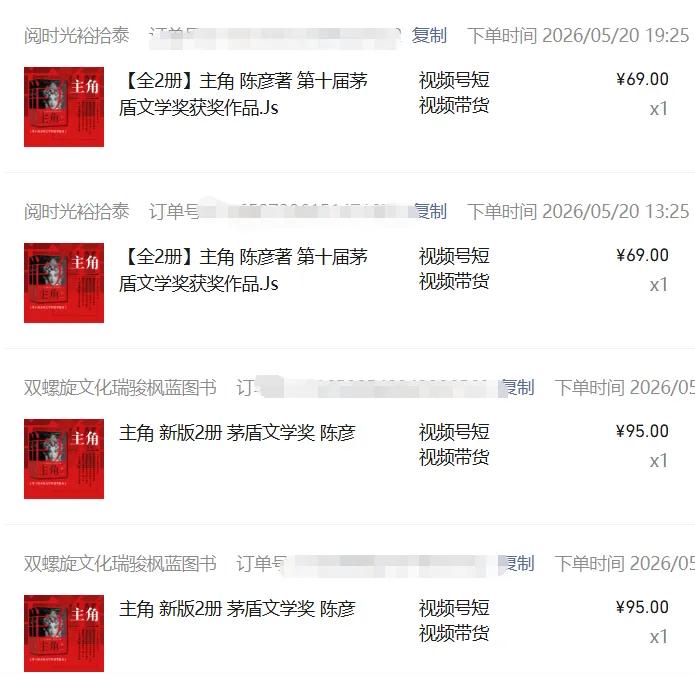 图片[2]-2026AI热点书单变现课，蹭影视原著流量，AI做文案素材，三平台同步带货赚图书高佣金-马哥的资源库