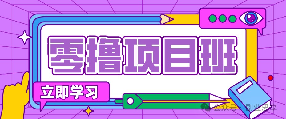 高考结束！教辅资料项目红利期来袭，暑期高峰提前布局月入万元-马哥的资源库
