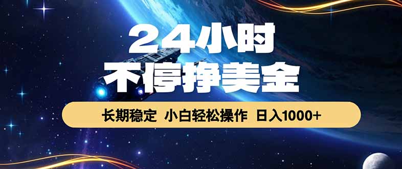 EA黄金量化,24小时不间断挣美金,绿色稳定,日入1000+-马哥的资源库