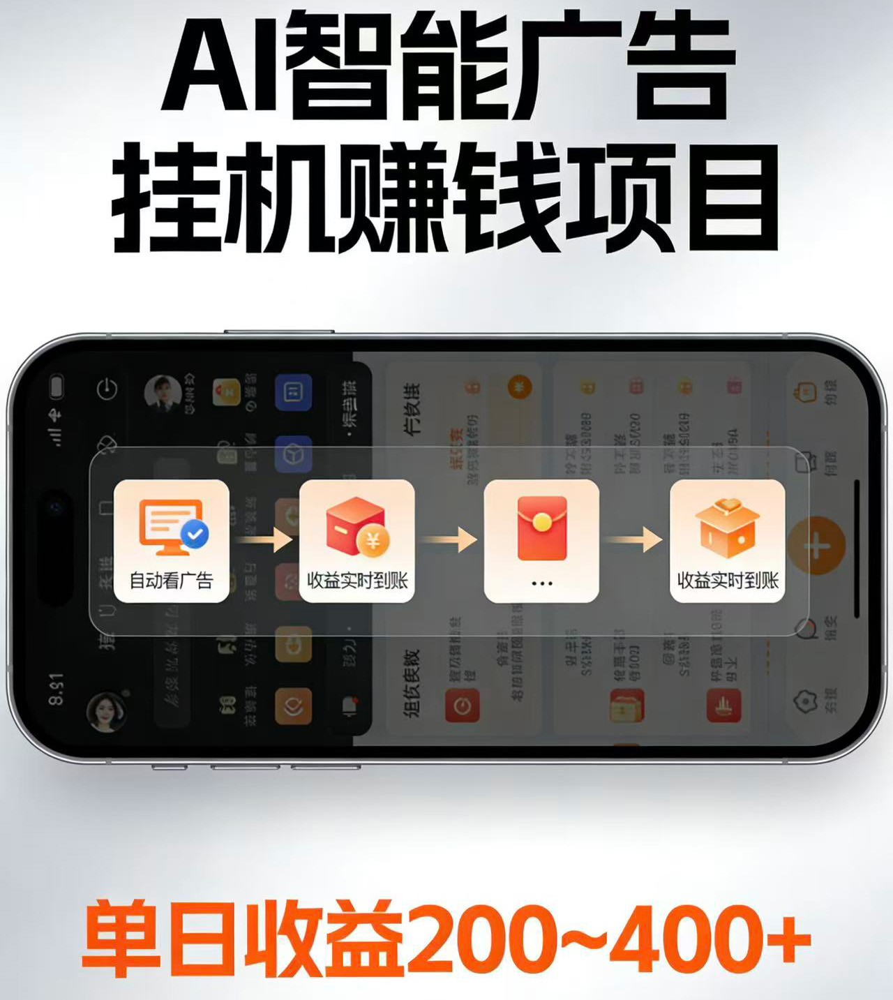 电脑全自动看广告计划,无需人工盯守,每日稳定收益200-400+-马哥的资源库
