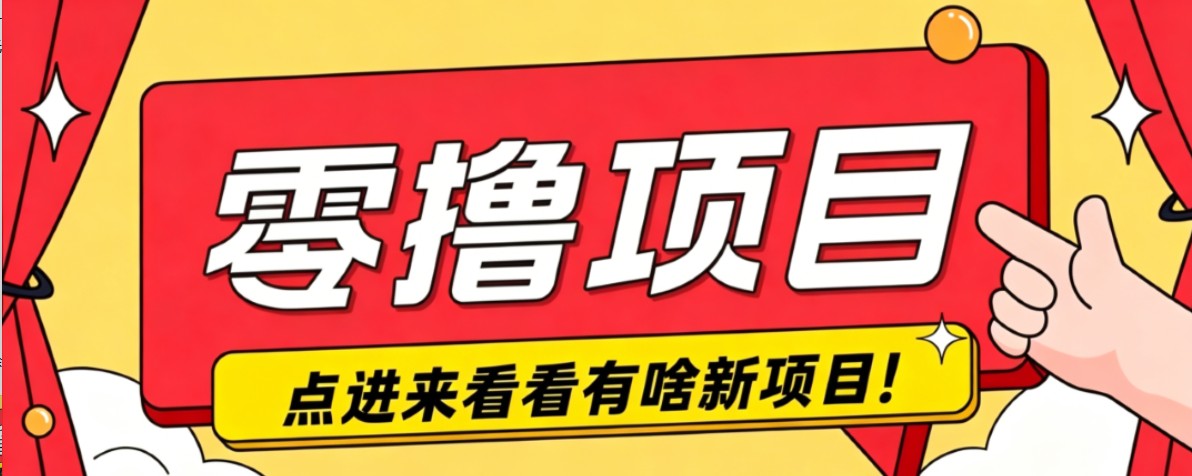 很简单的一个零撸项目，B站小红书发布二次元动漫风格视频，20个赞10元收益最高4000元-马哥的资源库