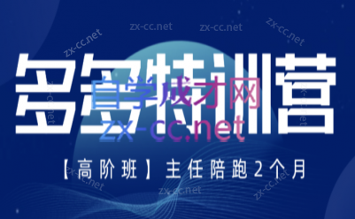 纪主任·拼多多特训营(更新6月)-马哥的资源库