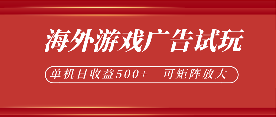 微软自动广告挂机，单机500+，将电脑空闲时间转化为实际收益-马哥的资源库