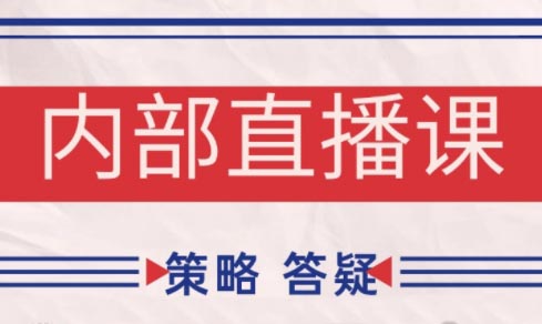 大师兄·鹿鼎山系列内部课程(更新7月)-马哥的资源库