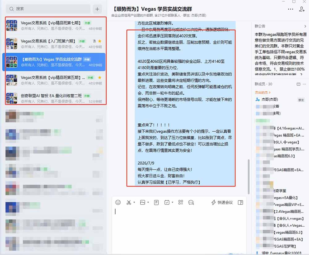 图片[1]-【3天学会手工单交易】Vegas交易技术+聪明软件，日赚50-1000U， 长期稳定，小白轻松上手-马哥的资源库