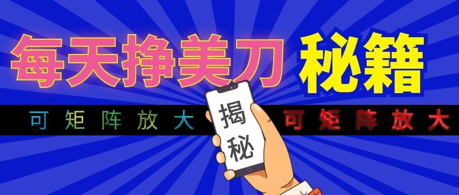 全自动量子纠缠量化项目，每天挣美刀，可矩阵放大！-马哥的资源库