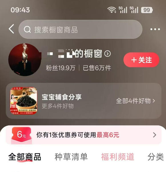 图片[1]-人性思维格局短视频教学：20W博主亲授×标准化流程×字幕封面设计×AI提示词×橱窗带货6W件实战经验-马哥的资源库
