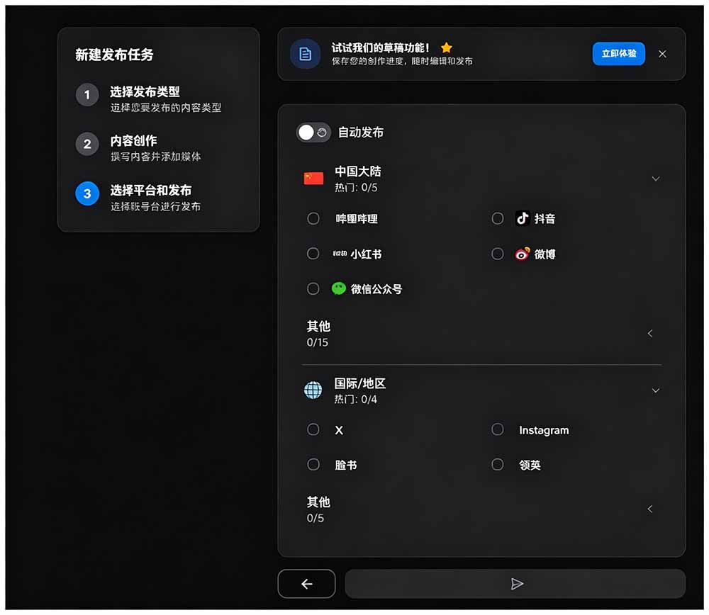 图片[3]-一键发布内容到 10+ 社交媒体平台！支持视频/图片内容，一次编辑全网-马哥的资源库