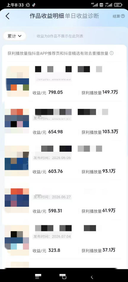 图片[1]-AI育儿真人短剧变现课：AI写剧本×AI生成画面×零成本产出×伙伴计划×分成计划×光合计划×商单收徒-马哥的资源库
