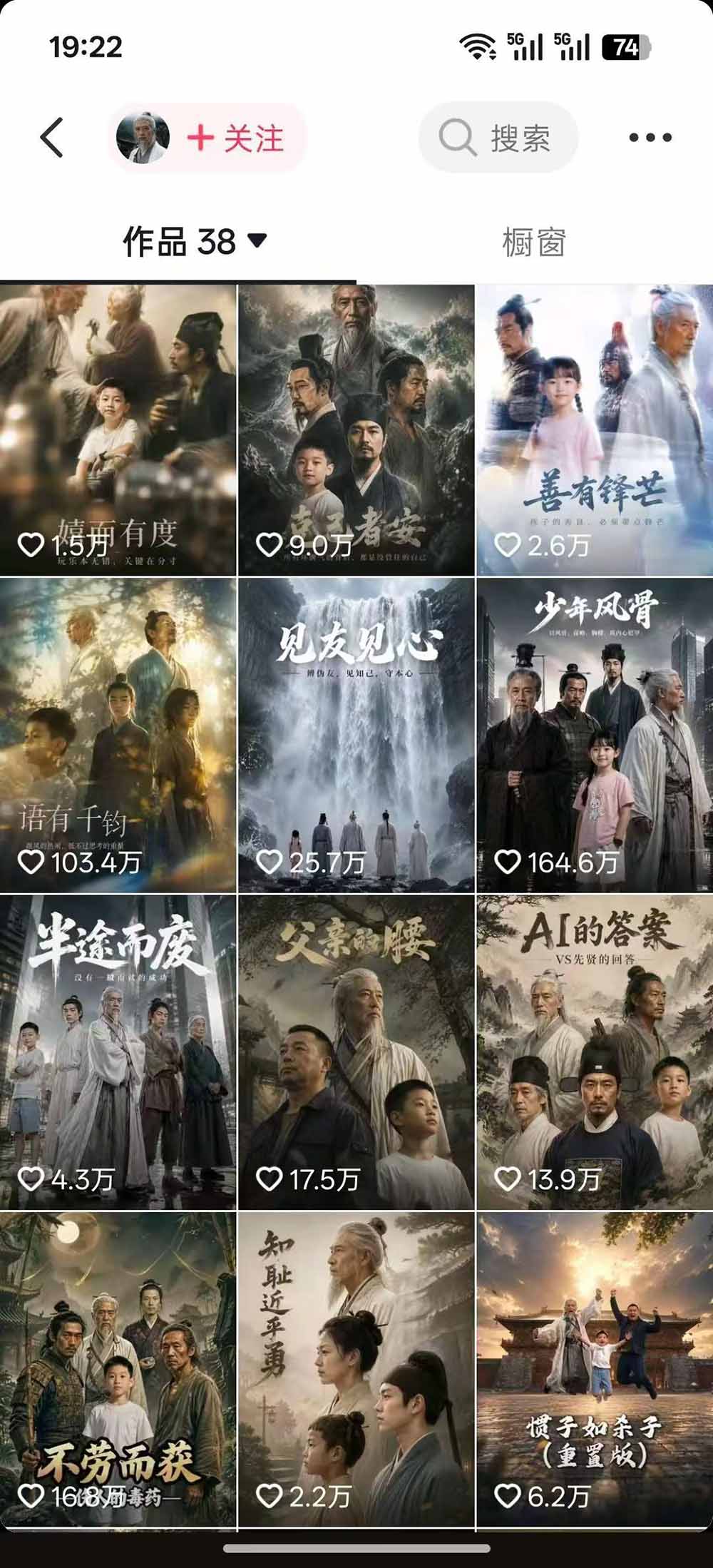 图片[1]-育儿智慧真人短剧实操课｜80w粉丝博主亲授，跨时空对话剧情创作，脚本AI生图起号运营一站式完整教学-马哥的资源库